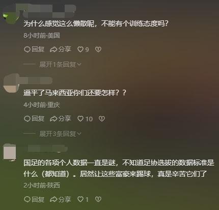 啊这⁉️国足赛前抢圈似慢动作回放，球迷看完都绷不住了...