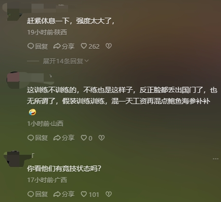 啊这⁉️国足赛前抢圈似慢动作回放，球迷看完都绷不住了...