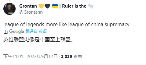 推特网友热议LPL十周年纪念炫彩：英雄联盟是中国至上联盟