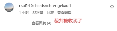 球迷热议拜仁2-2药厂：裁判被收买了！穆西亚拉倒地不是点球？?