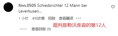 球迷热议拜仁2-2药厂：裁判被收买了！穆西亚拉倒地不是点球？?