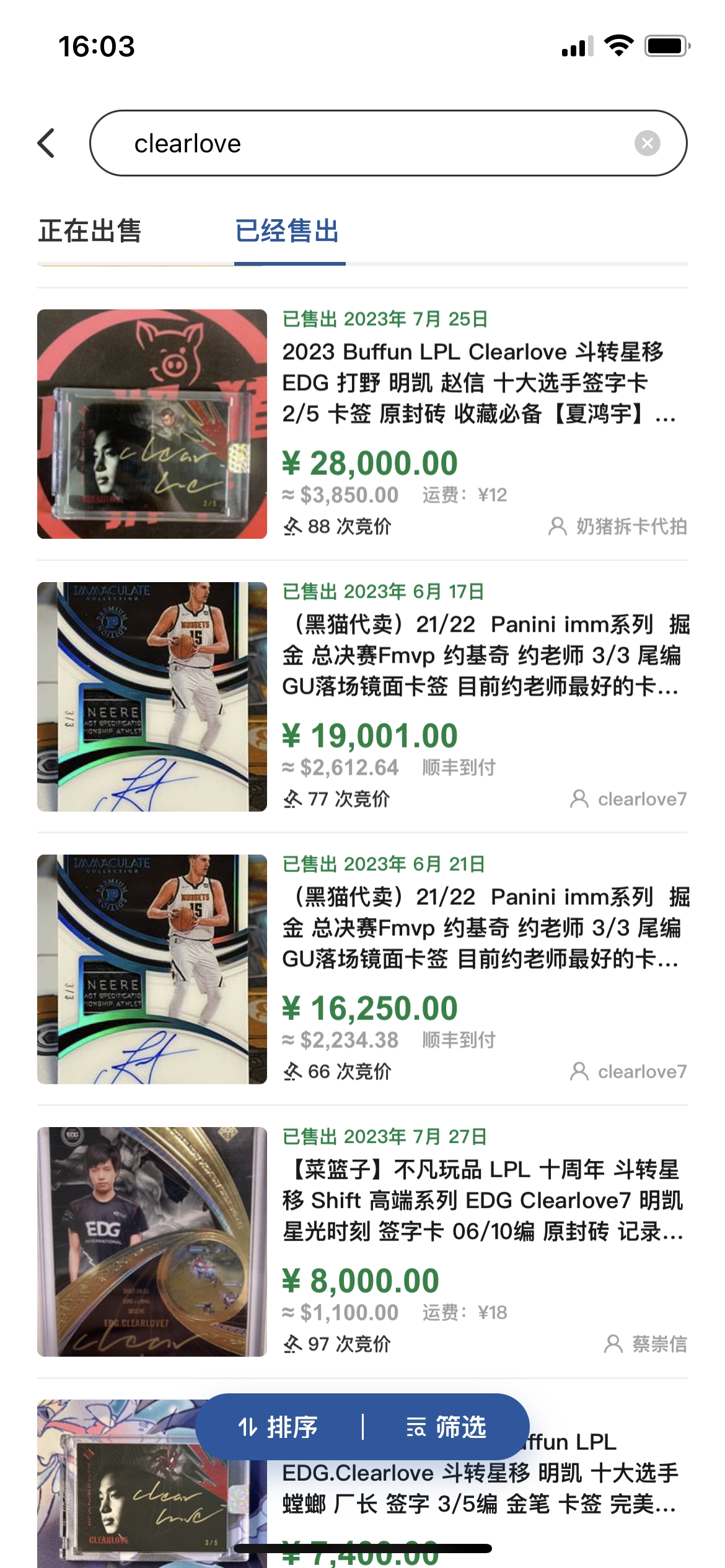 LPL十大选手Uzi签字卡成交价2w7仅排第二，Meiko签字卡售价5k2