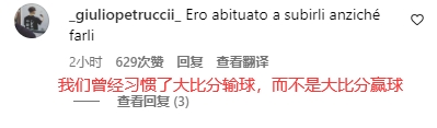 7-0取首胜！罗马球迷狂喜：这是皇马吧！终于不是我们被0-7?