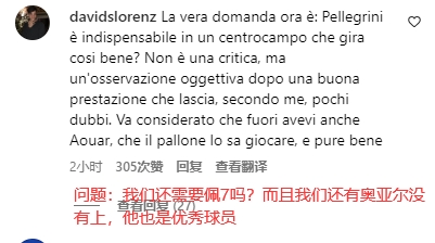 7-0取首胜！罗马球迷狂喜：这是皇马吧！终于不是我们被0-7?