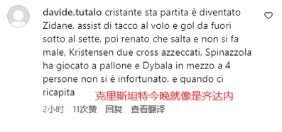 7-0取首胜！罗马球迷狂喜：这是皇马吧！终于不是我们被0-7?