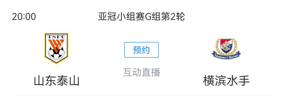 结果会如何？亚冠小组赛第二轮：中超球队将战韩日澳俱乐部