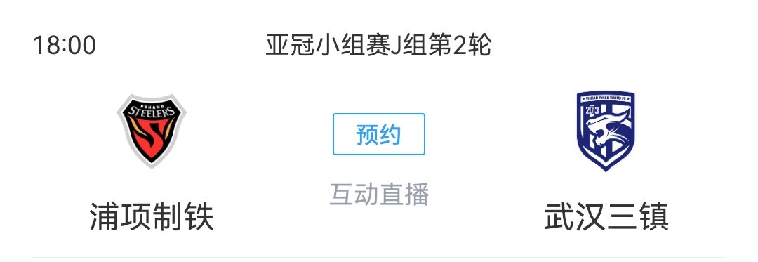 结果会如何？亚冠小组赛第二轮：中超球队将战韩日澳俱乐部