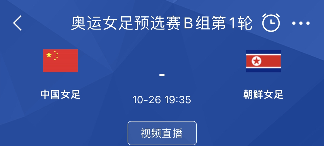 中国女足亚运淘汰赛潜在对手朝鲜7-0大胜新加坡，下个月奥预赛还将碰面