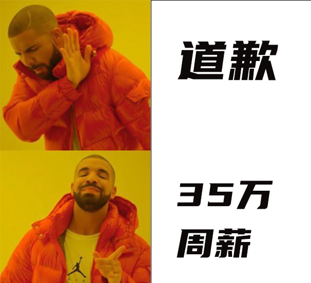 今日趣图：桑乔你还不向滕哈赫道歉，难道良心已死吗?