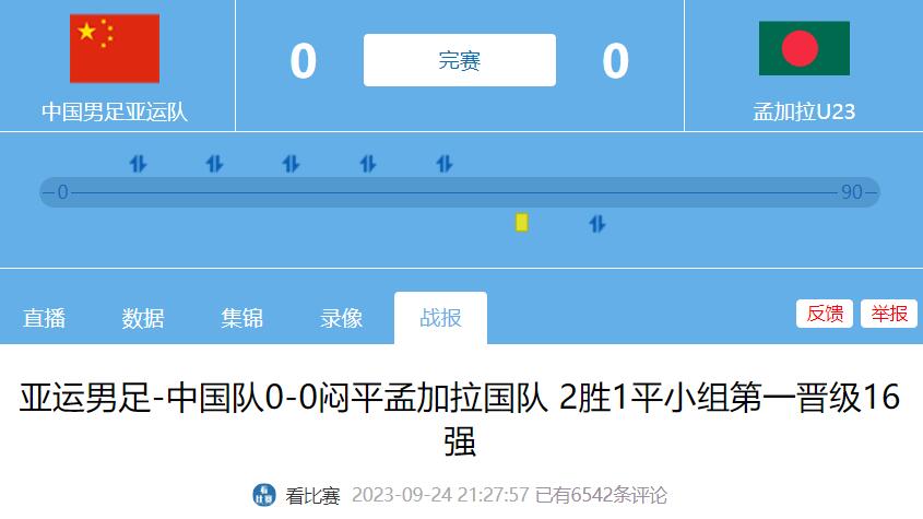 哪一个更难?国足打平孟加拉国，男篮打平蒙古...