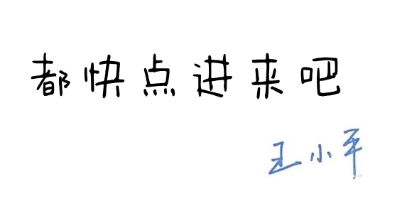 今日趣图：中国足囚协会笼之队，准备正式进笼！