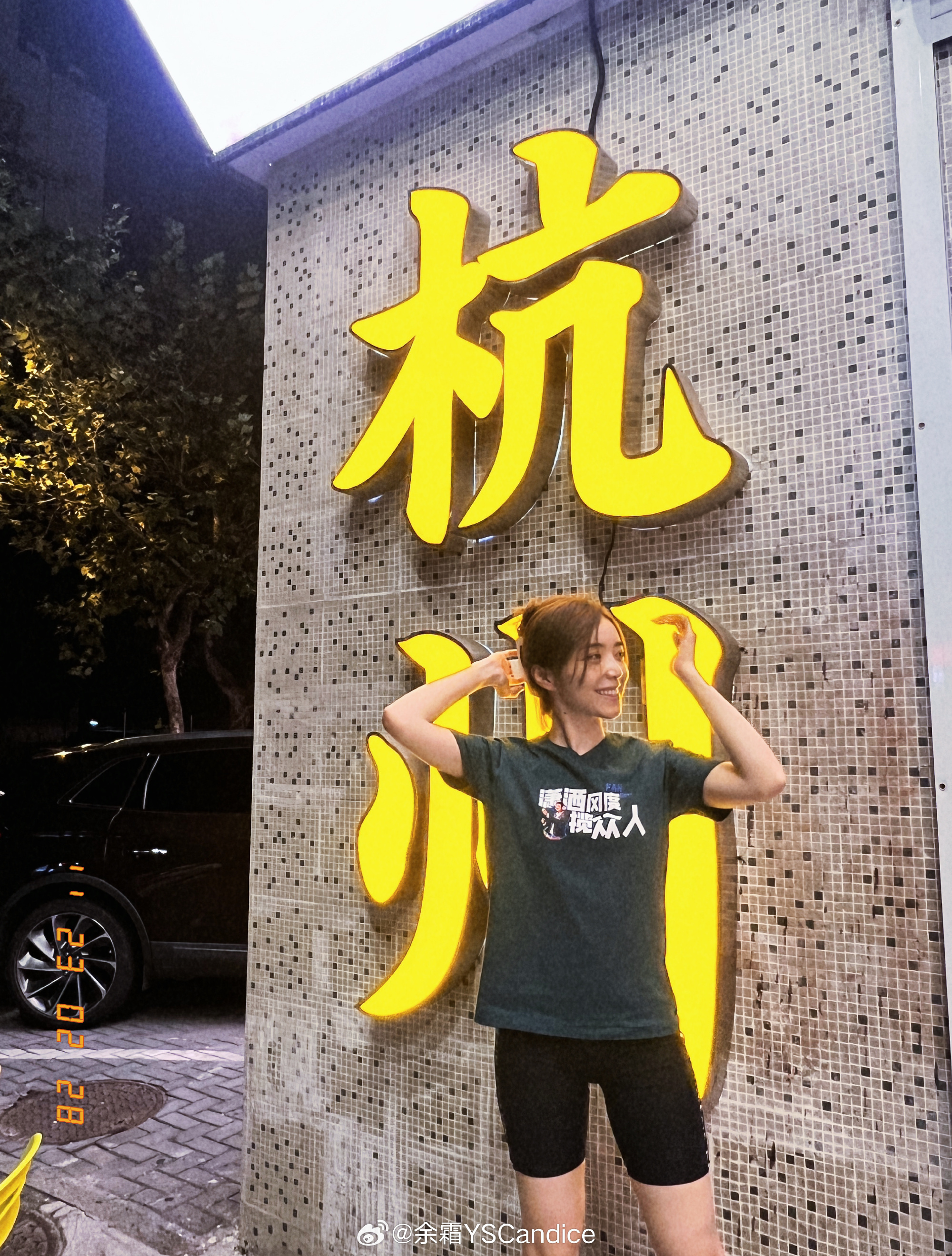 LPL女主持人余霜晒照：在杭州的点点滴滴，亚运会真好看