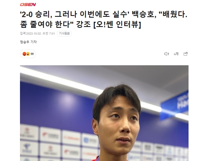 白昇浩：赛前对中国队研究得很充分，比赛中因自己失误差点丢球