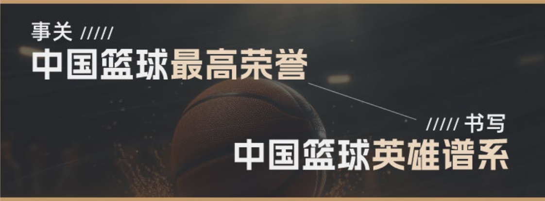 布里莫互动赢取吧友代表资格 与直播吧一起成为中国篮球名人堂推举委员