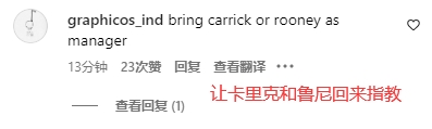 4个主场输了3场！?球迷怒喷曼联：滕哈赫OUT！还是去欧联吧