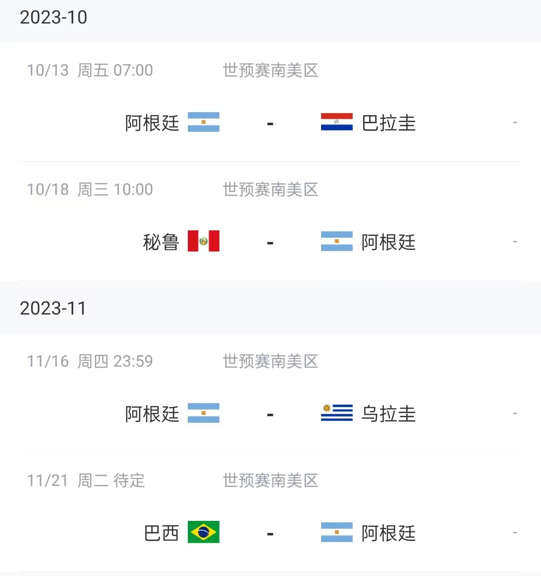 梅西11月来华💥Tyc：迈阿密国际将在11月初前往中国踢比赛