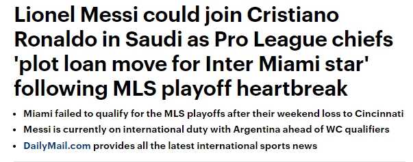 ?记者爆料沙特有意租借无缘季后赛的梅西，梅罗相聚越传越真？