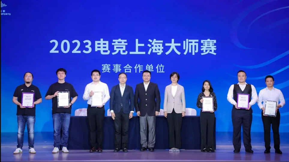 上海体育局与央视携手打造电竞上海大师赛：LOL、DOTA2等游戏入选
