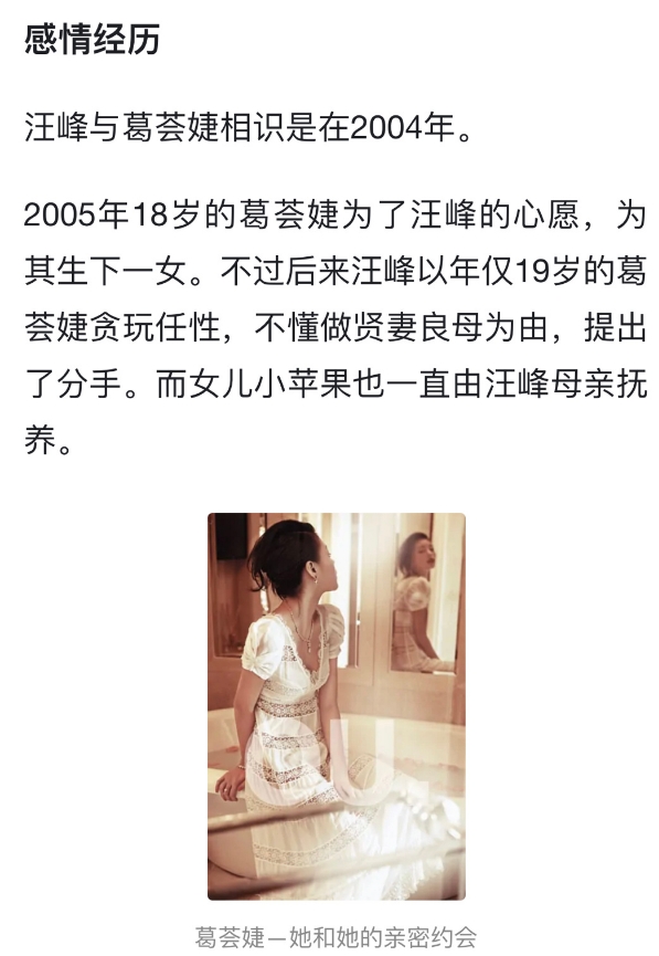 电竞记者锐评汪峰离婚：他就不是个东西 葛荟婕17岁怀孕的时候还出轨