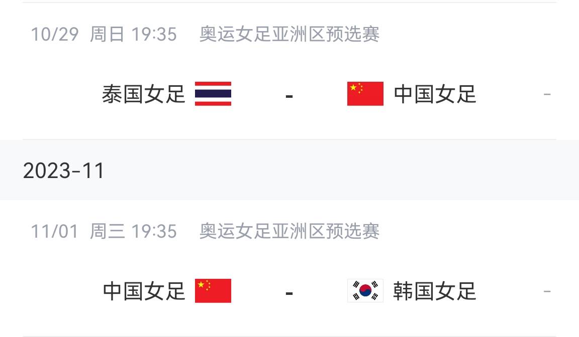 没有退路！中国女足必须狂胜泰国挣净胜球，末轮死磕韩国！