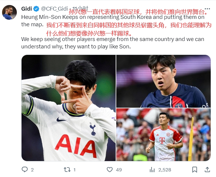 亚洲一哥❗球迷狂吹孙兴慜：势不可挡?他让韩国足球走向世界