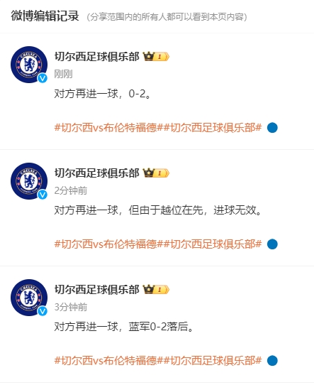 输迷糊了?切尔西丢球,官博:越位在先,进球无效,最终比分0-1