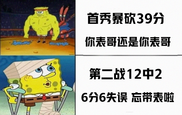 冰火两重天♨️利拉德首秀暴砍39分?今天12中2得6分6失误?