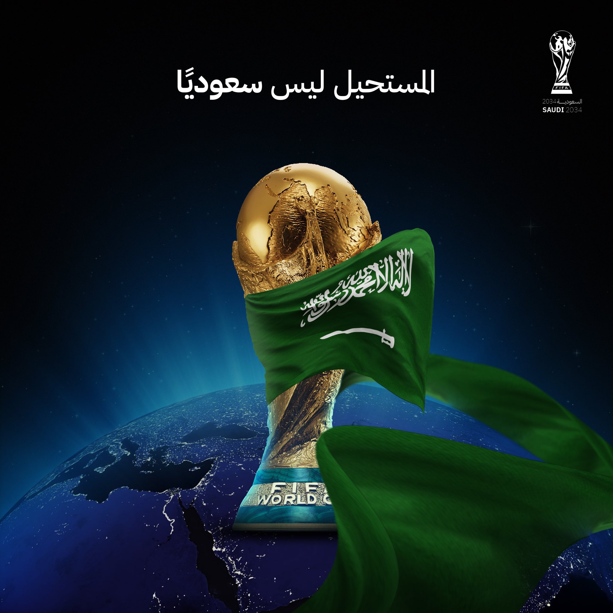 今日趣图：沙特将办2034世界杯，国足10年内进世界杯只剩一条路了