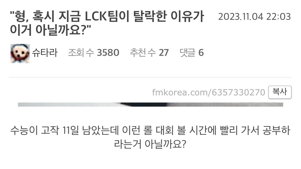 韩网热议LCK队伍接连被淘汰的原因：马上韩国高考了 赶紧复习去