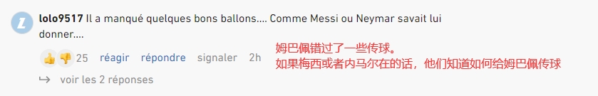 法国球迷不满巴黎表现：穆阿尼9000万⁉️中场太菜??姆巴佩不是欧冠球员