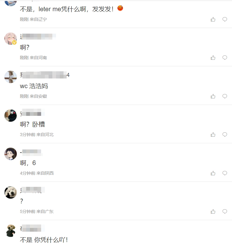 坏！Letme真被“包围”遭网友怒斥 假“Letme”留言：还想帮你（开导）呢