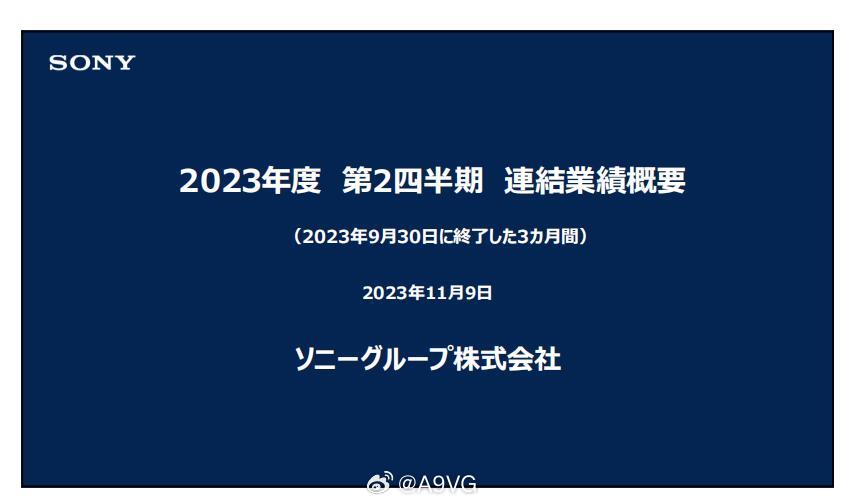 索尼财报：上半财年营业利润5160.51亿日元，同比减少29.7%