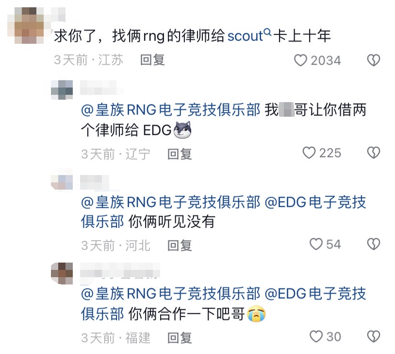 EDG评论区粉丝现状：求你了，找俩RNG的律师给Scout卡上十年