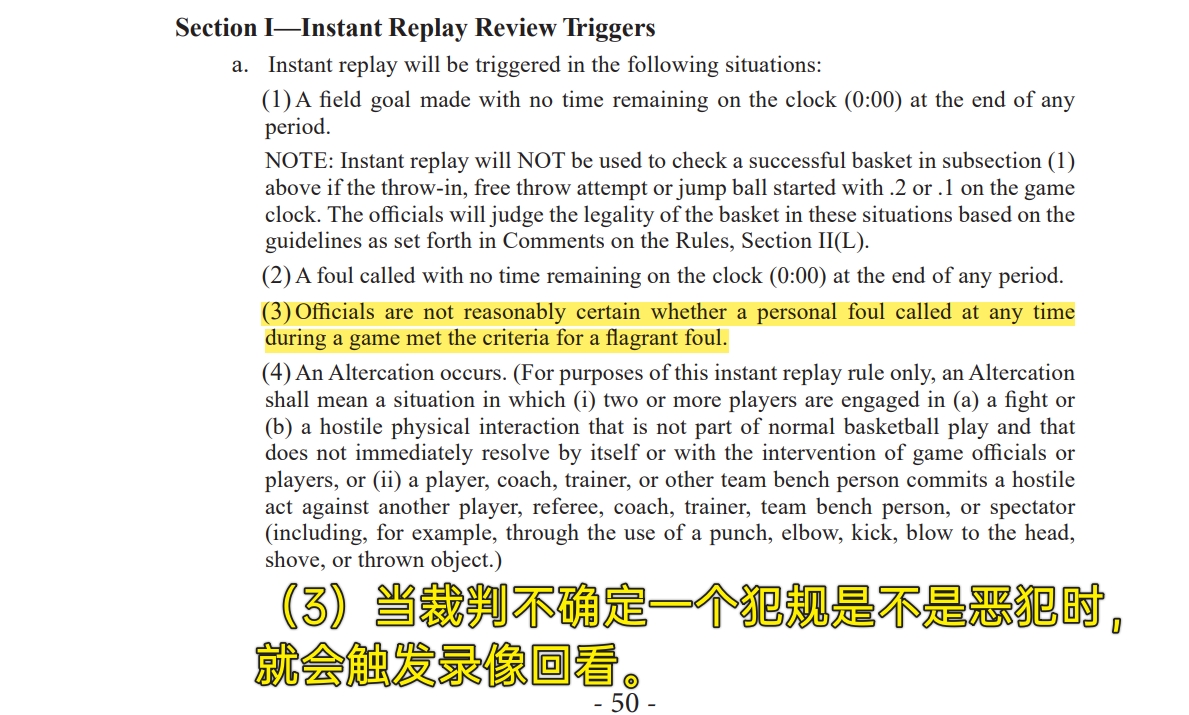 在追梦吃亏之前老詹已经吃亏了?详解骑勇大战的“时光回溯”