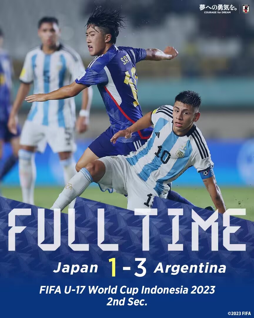 U17世界杯：英格兰2-1伊朗，日本1-3阿根廷
