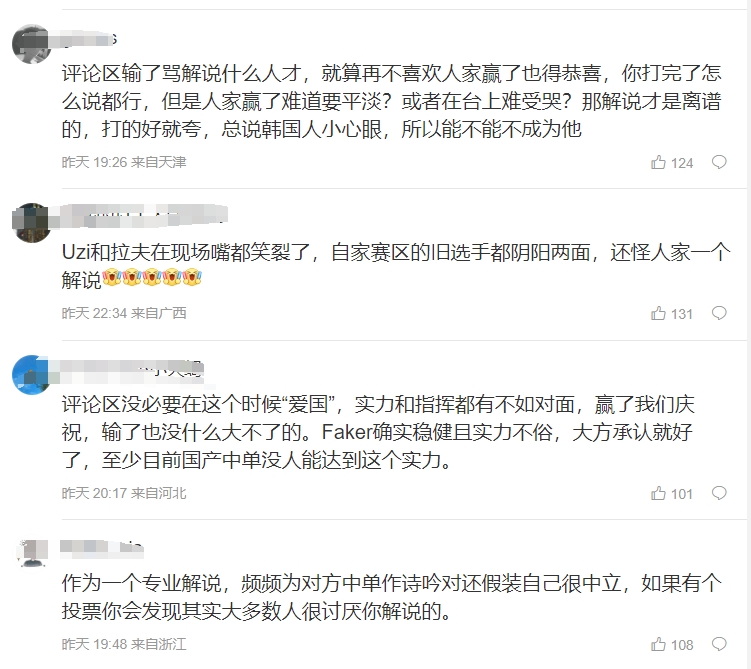 打不赢怪解说！管泽元恭喜T1微博却遭无端谩骂：我以为你是韩国人