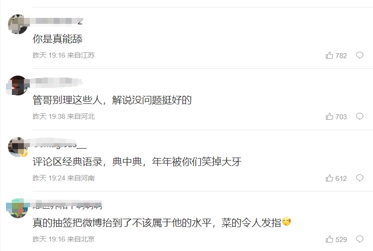 打不赢怪解说！管泽元恭喜T1微博却遭无端谩骂：我以为你是韩国人