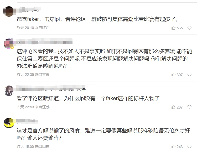 打不赢怪解说！管泽元恭喜T1微博却遭无端谩骂：我以为你是韩国人