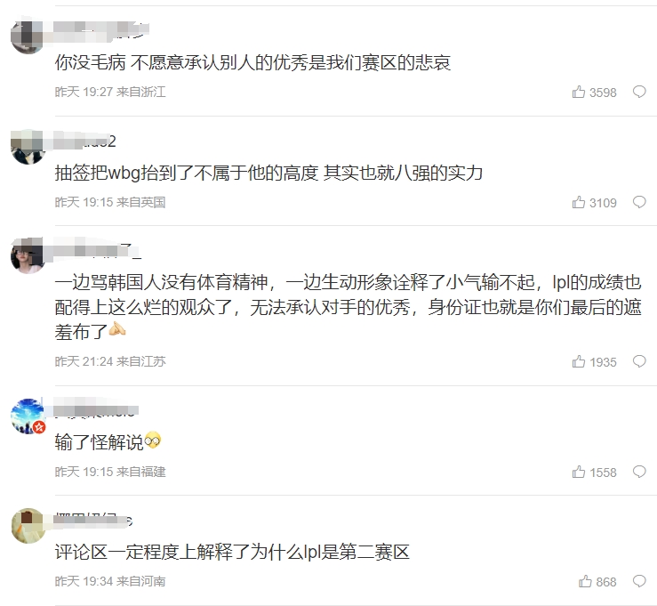 打不赢怪解说！管泽元恭喜T1微博却遭无端谩骂：我以为你是韩国人