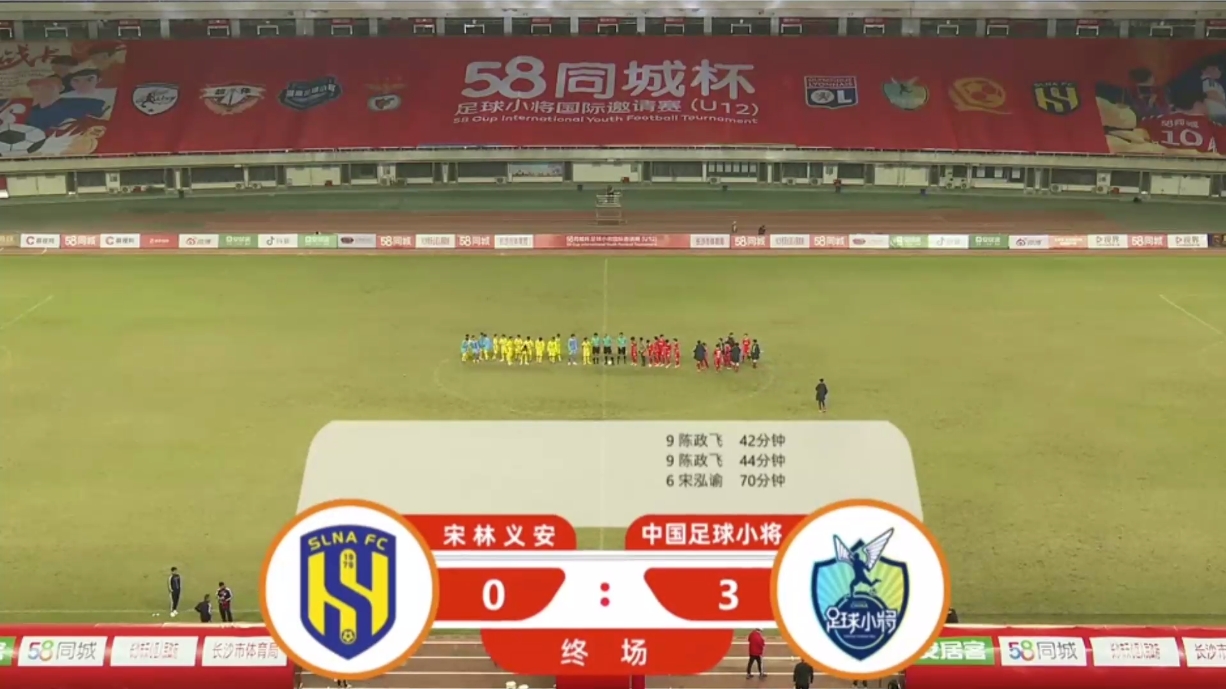 个个精彩?中国足球小将3-0完胜越南宋林义安，半决赛将战本菲卡！
