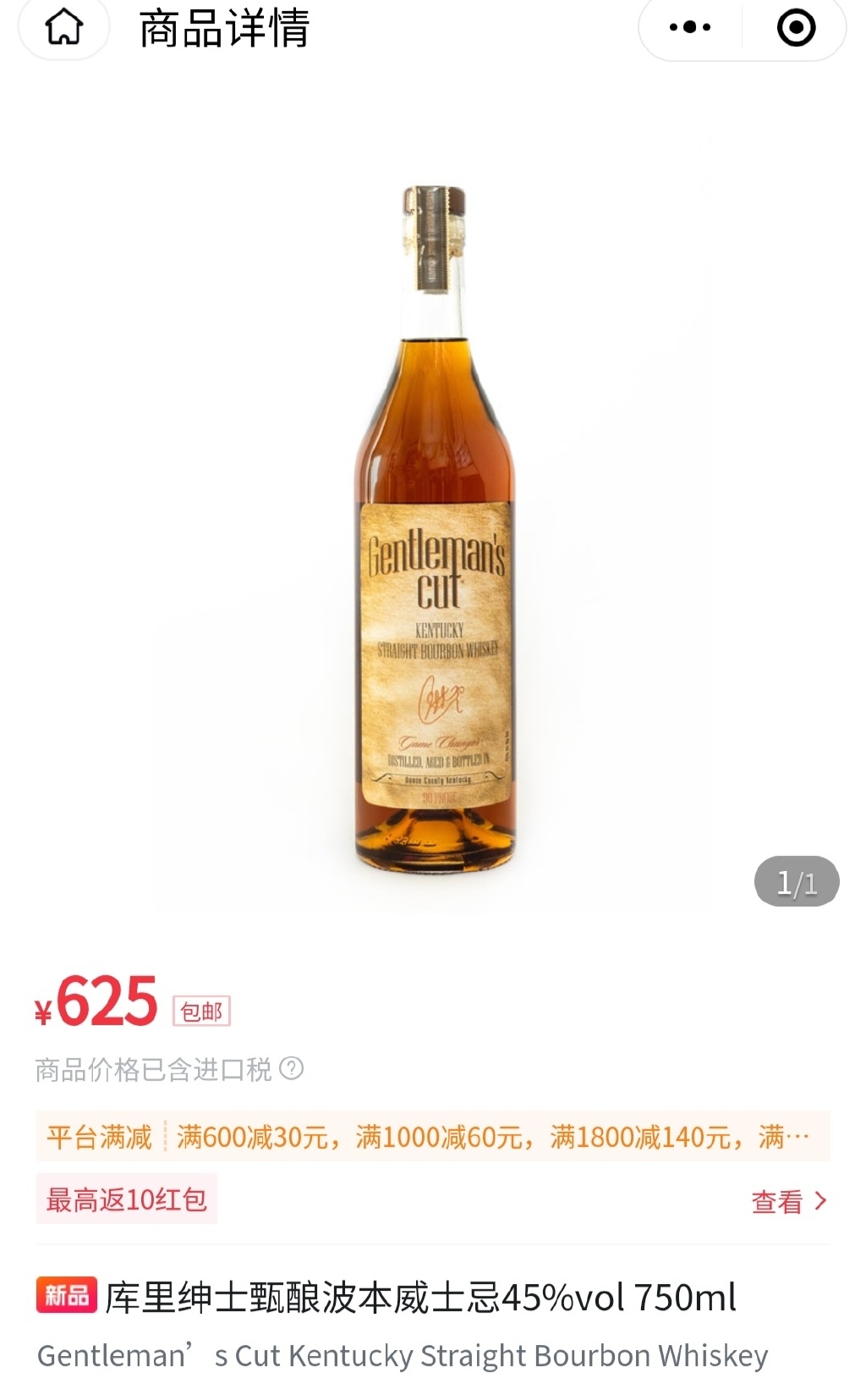 啥时候开播?库里向中国球迷宣传售卖个人品牌威士忌 售价￥625/瓶