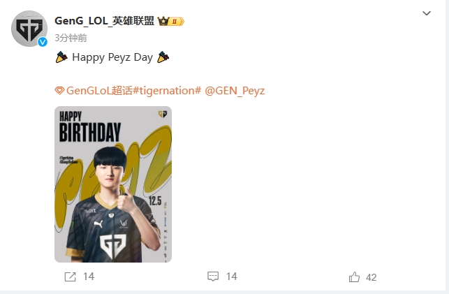 GEN俱乐部为小将Peyz庆祝18岁生日：Happy Peyz Day~?