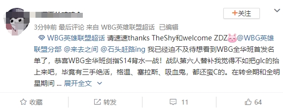 WBG管理层被冲烂！超话粉丝怒喷：你签新上单的时候 他还在傻傻学中文！