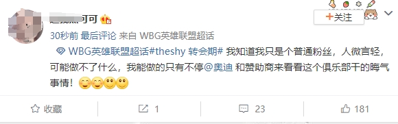 WBG管理层被冲烂！超话粉丝怒喷：你签新上单的时候 他还在傻傻学中文！