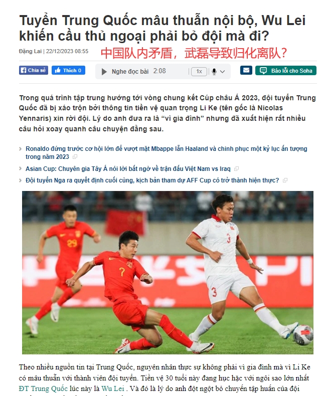 太会编了⁉️越南媒体：李可退出国足集训是因为和武磊发生冲突