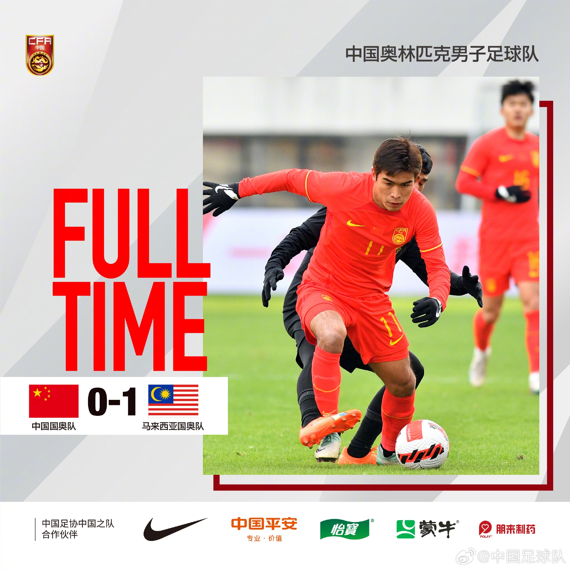 热身赛-中国国奥队在最后时刻失球，0:1负于马来西亚国奥队