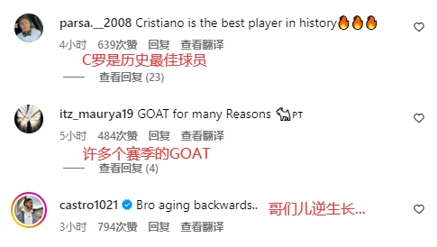 爆赞!热议C罗年度53球:他是球王仅此而已 我们见过的最伟大球员