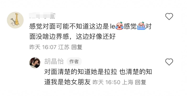 😅大受震撼！小红书某博主发文称：自己女友与H4cker老婆聊天搞暧昧