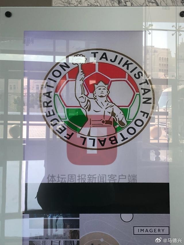 塔吉克斯坦战国足前只热身一场 今日对阵中国香港