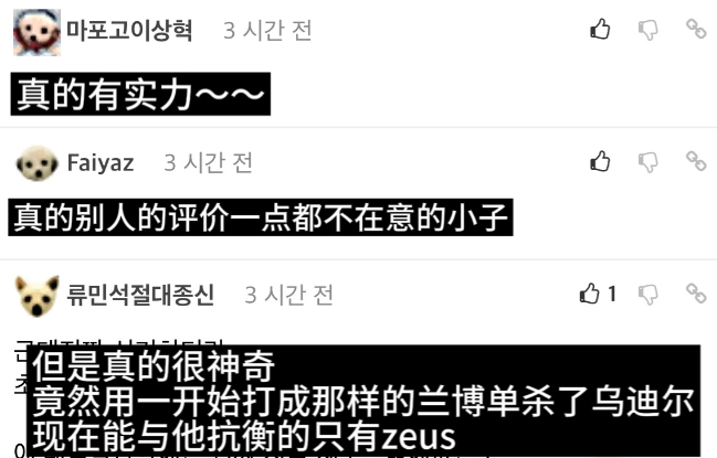 韩网热议bin痛扁新人：现在能与他抗衡的只有Zeus了！